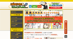 Desktop Screenshot of nantoka.cc